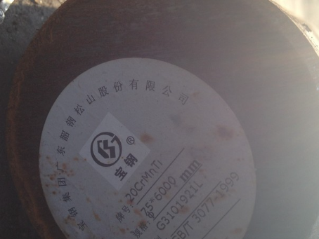 排浦镇20CrMnTi合金结构钢