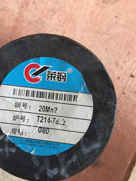 排浦镇20Mn2合金结构钢